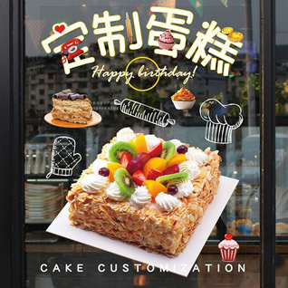 江苏南通通州区十总镇柏树墩村蛋糕预定